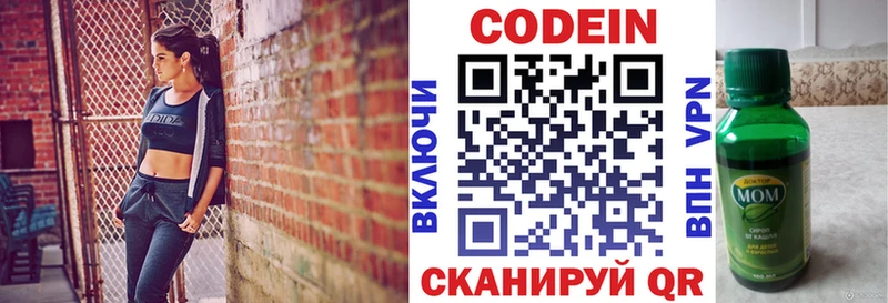 Кодеин напиток Lean (лин)  Купить  Шахты 