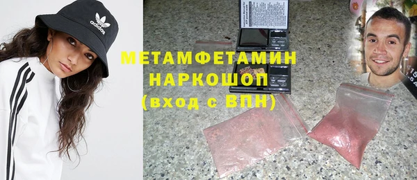 метамфетамин Куйбышев