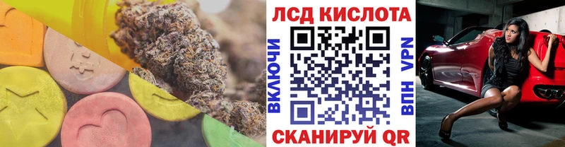 Лсд 25 экстази ecstasy  Купить  Шахты 