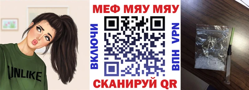 МЕФ мяу мяу  Купить где  Шахты 