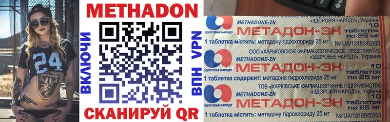 Метадон VHQ  Купить закладки  Шахты 
